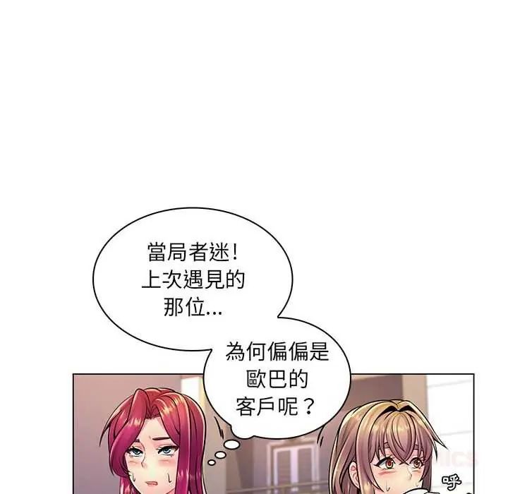 脱序教师第17話