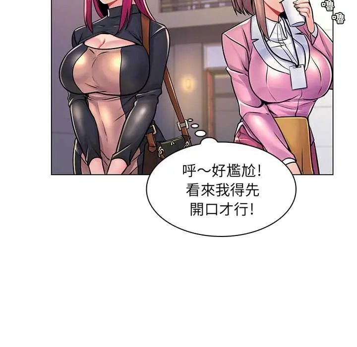 脱序教师第17話