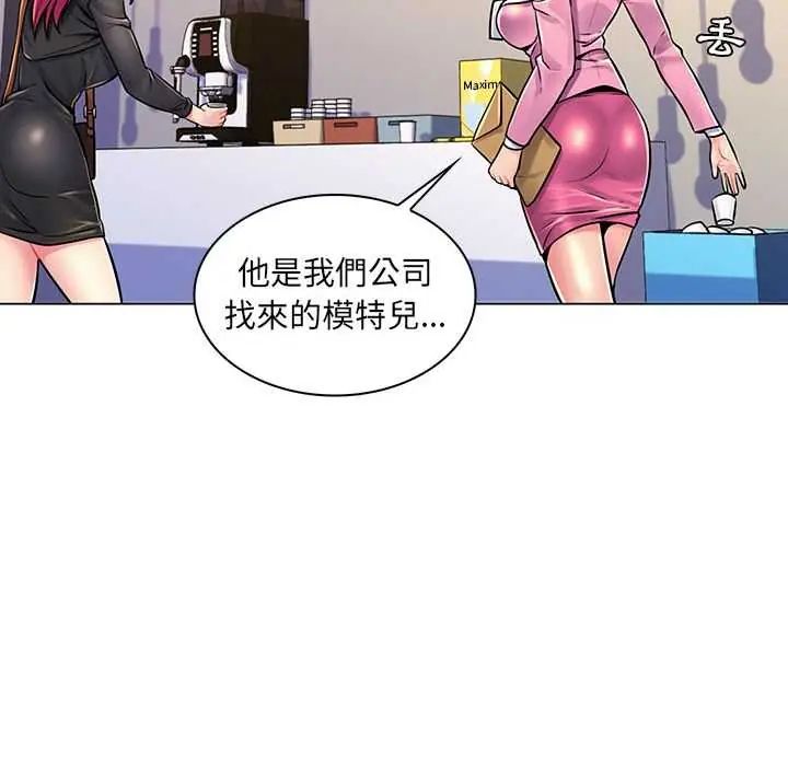 脱序教师第17話