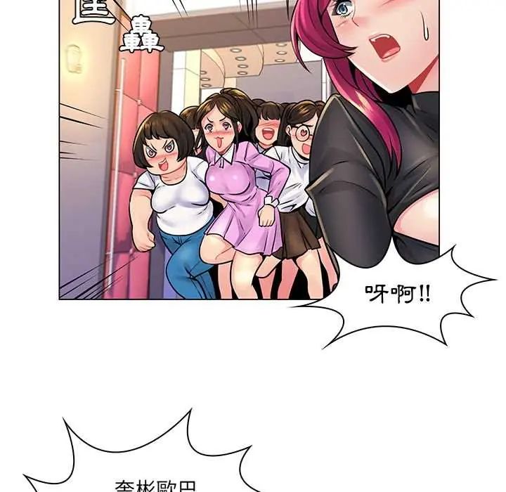 脱序教师第17話