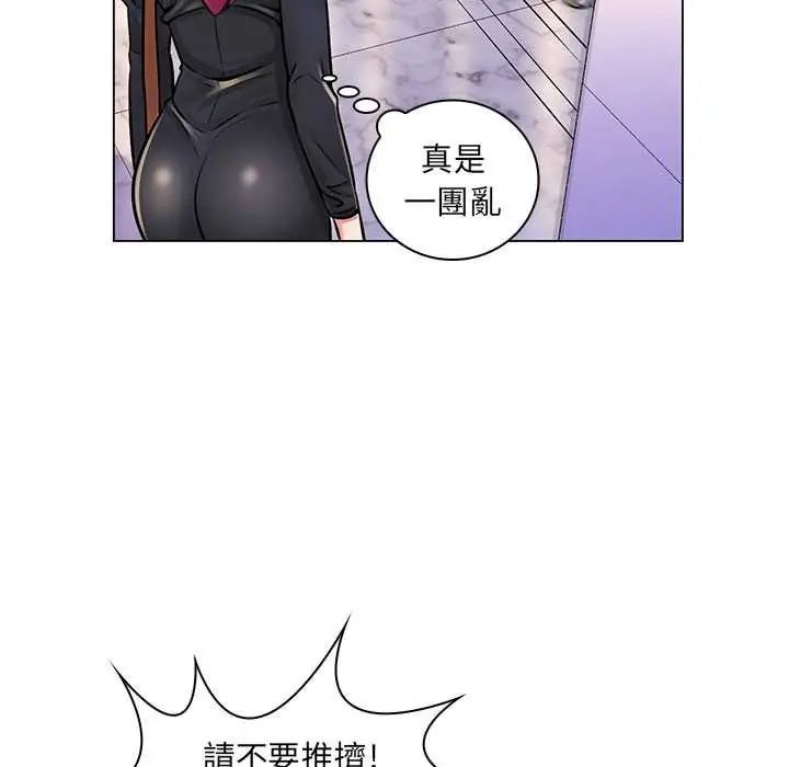 脱序教师第17話