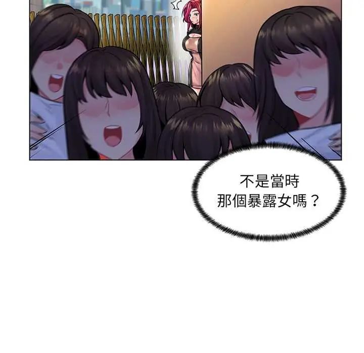 脱序教师第17話