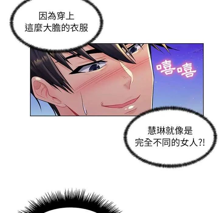 脱序教师第17話