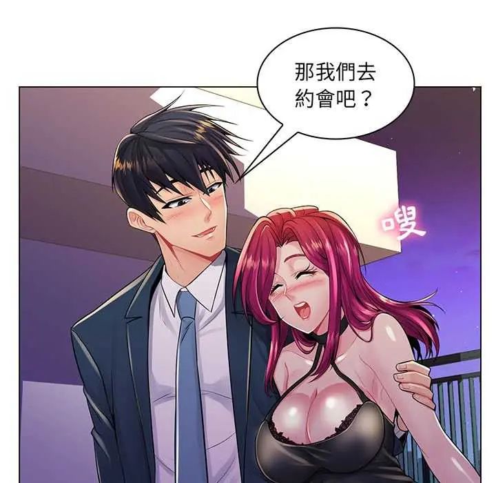 脱序教师第17話
