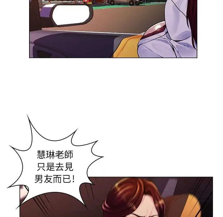 脱序教师第17話