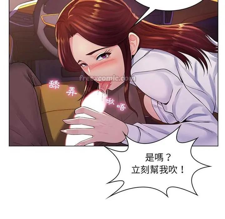 脱序教师第17話