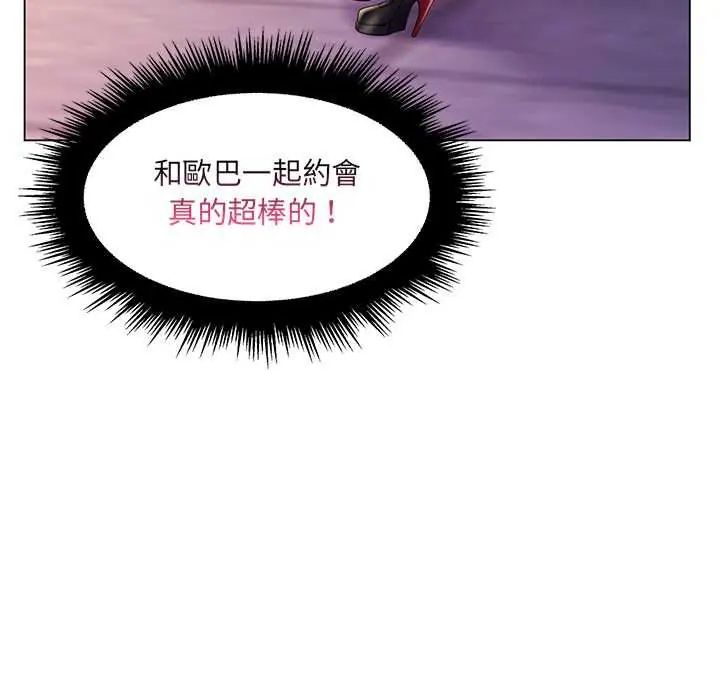脱序教师第17話