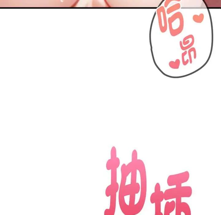 迟来的叛逆第9話
