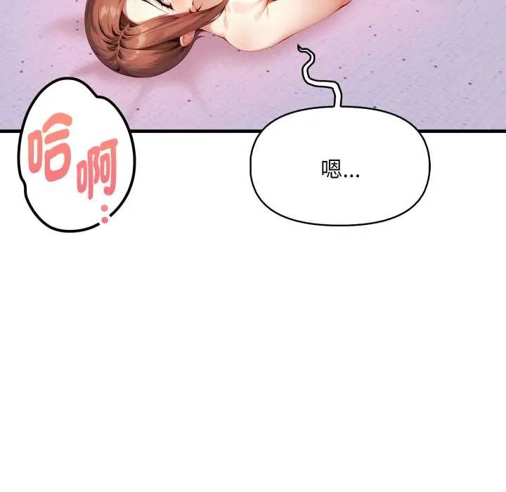迟来的叛逆第9話