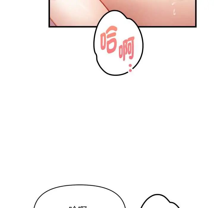迟来的叛逆第9話
