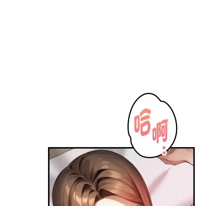 迟来的叛逆第9話