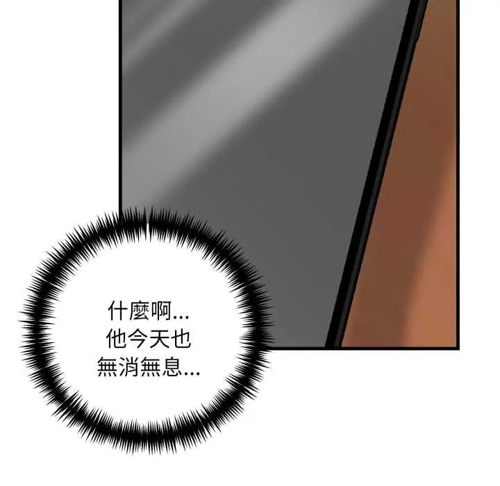 迟来的叛逆第9話