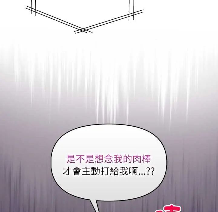 迟来的叛逆第9話