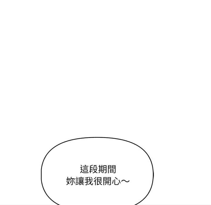 迟来的叛逆第9話