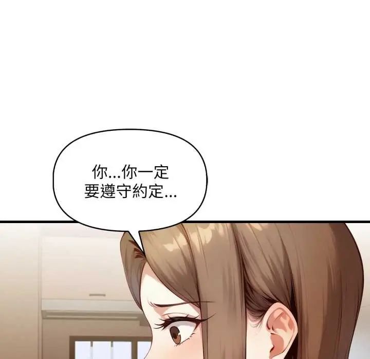 迟来的叛逆第9話