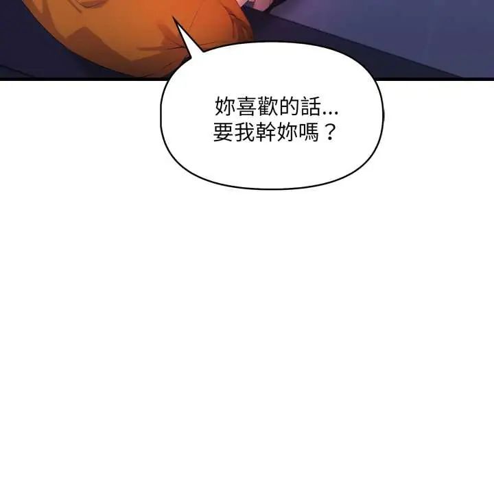 迟来的叛逆第9話