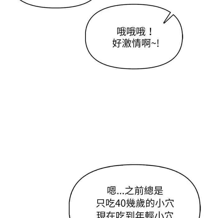 迟来的叛逆第9話