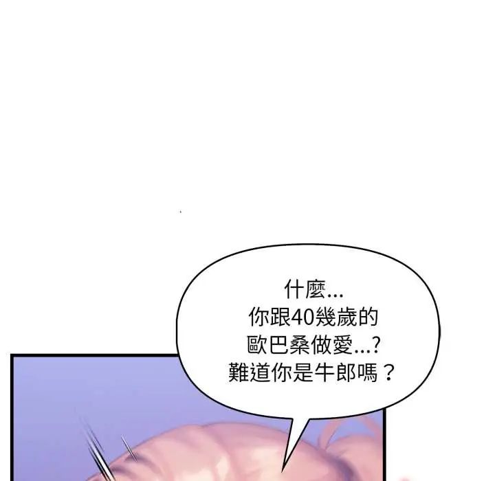 《迟来的叛逆》第9話