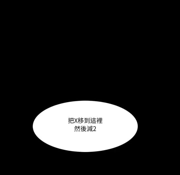 梦幻家教第9話