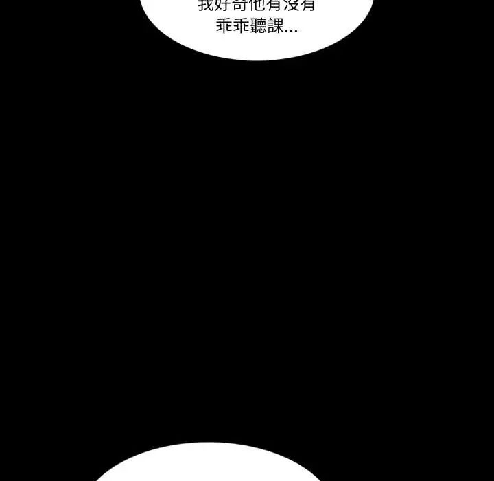 梦幻家教第9話