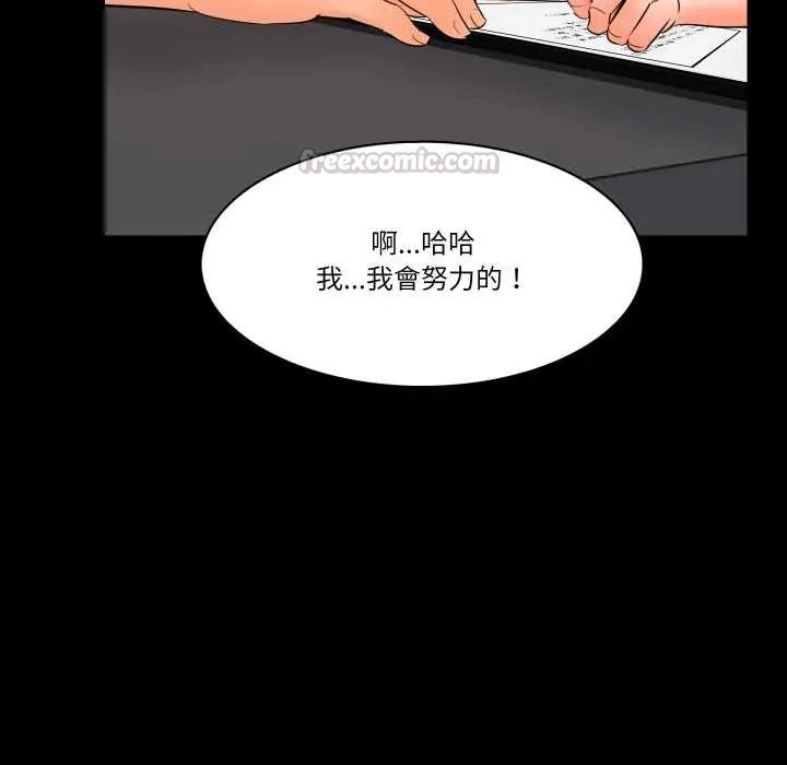 《梦幻家教》第9話