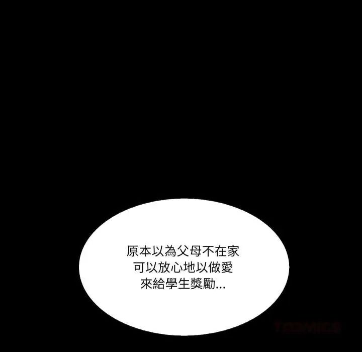梦幻家教第9話