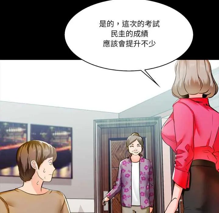 梦幻家教第9話