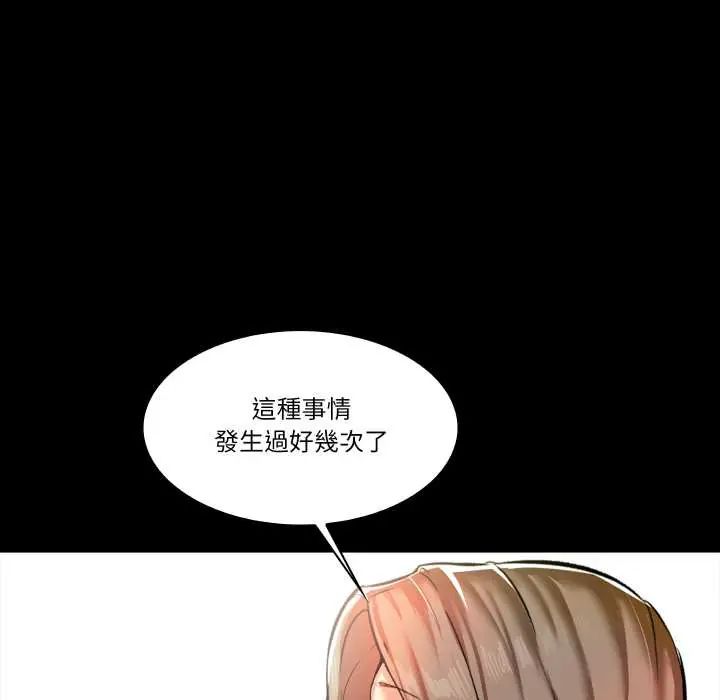 《梦幻家教》第9話