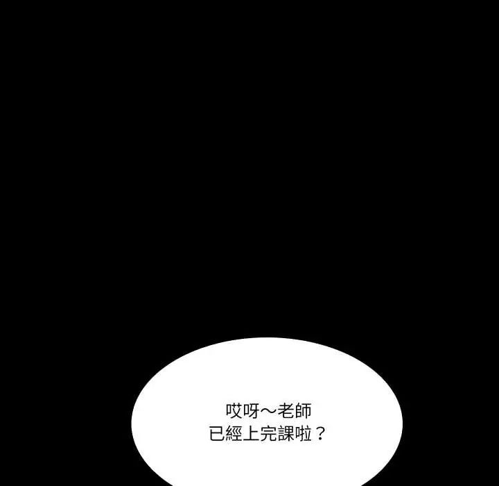 《梦幻家教》第9話