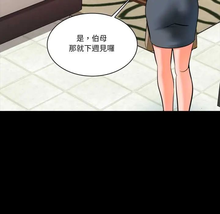 《梦幻家教》第9話