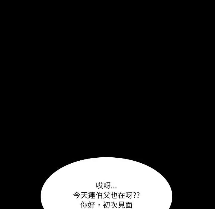 梦幻家教第9話