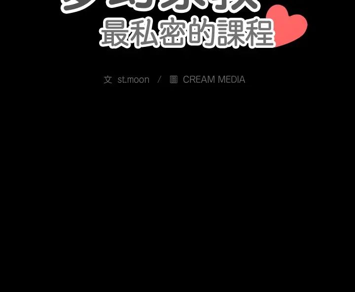梦幻家教第9話