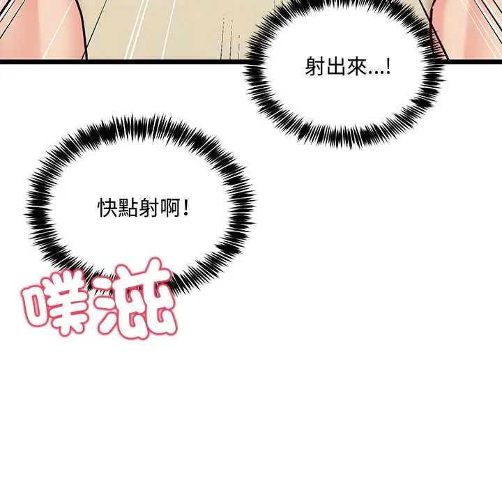 财富爱情二选一第13話