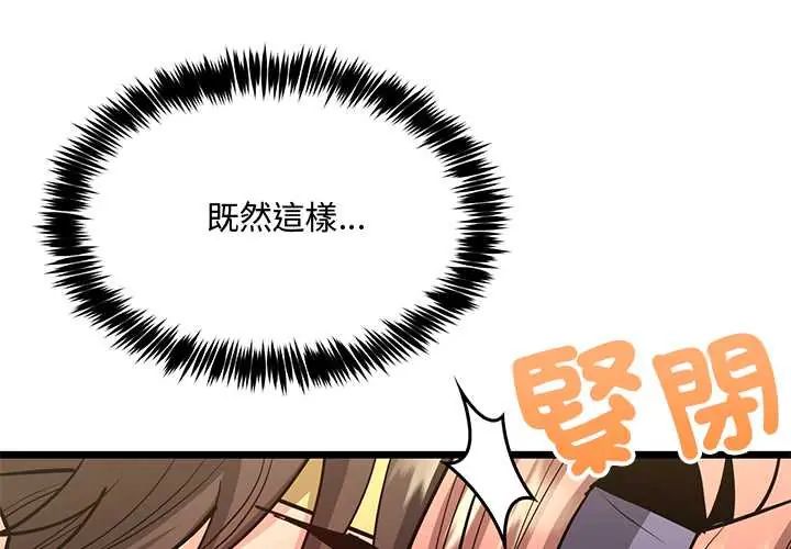 财富爱情二选一第13話