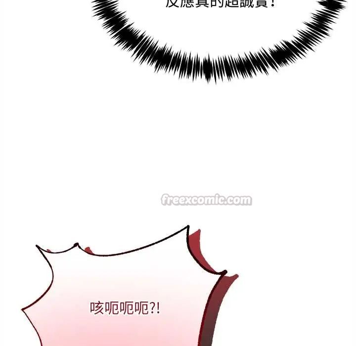 财富爱情二选一第13話