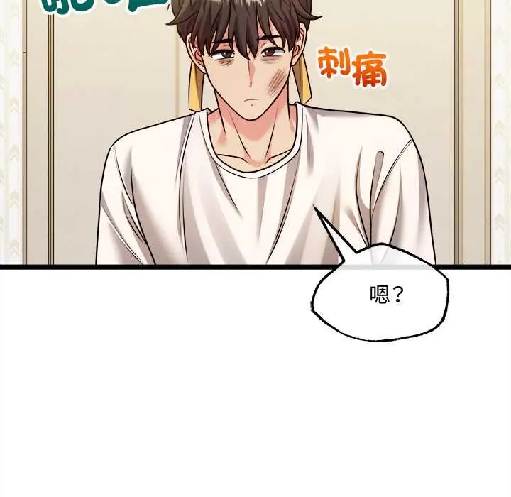 财富爱情二选一第13話