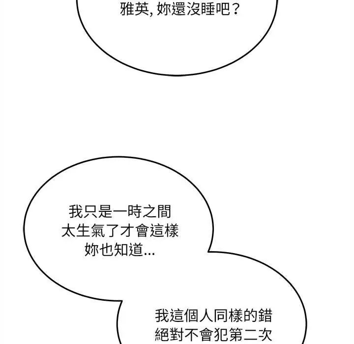 财富爱情二选一第13話