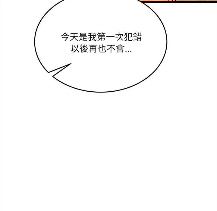 财富爱情二选一第13話