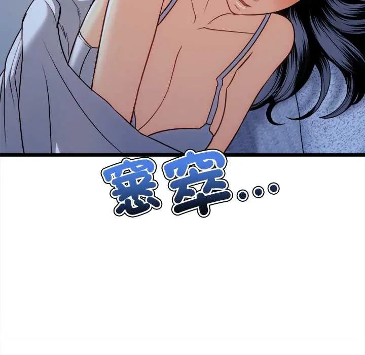 财富爱情二选一第13話