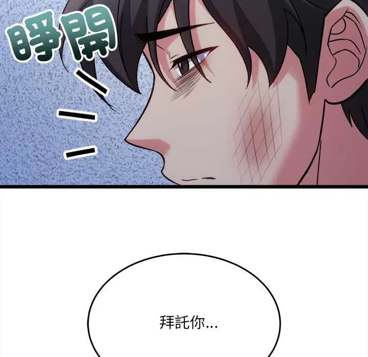 财富爱情二选一第13話