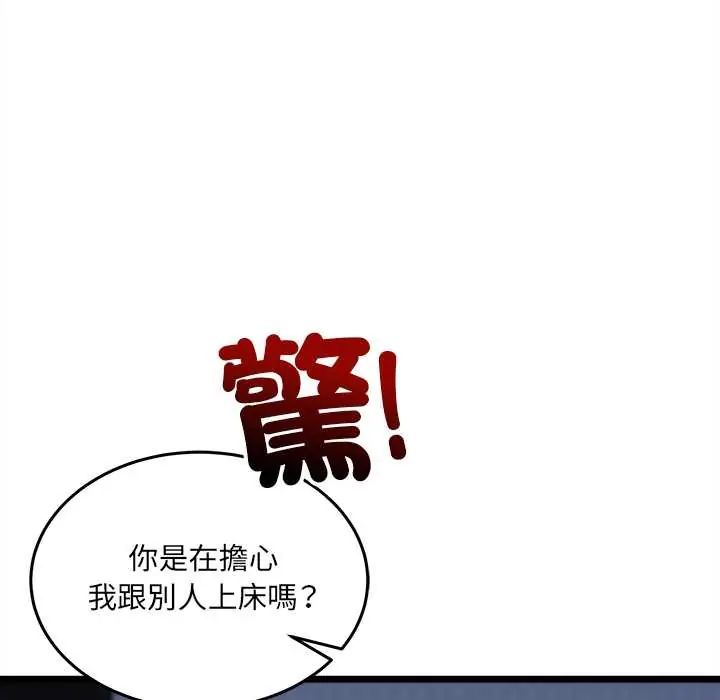 财富爱情二选一第13話