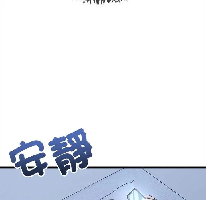 财富爱情二选一第13話