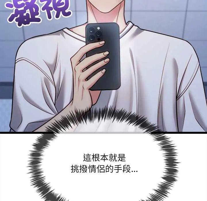财富爱情二选一第13話