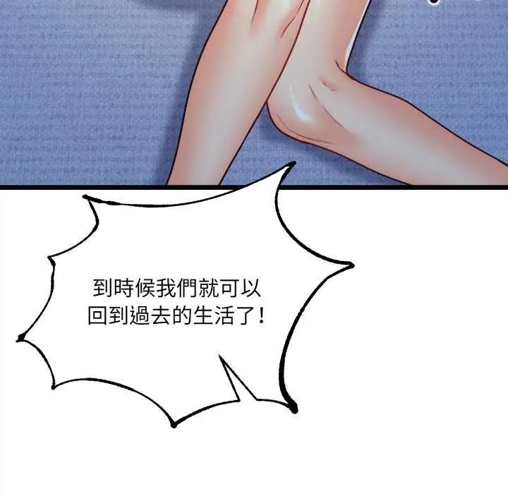 财富爱情二选一第13話