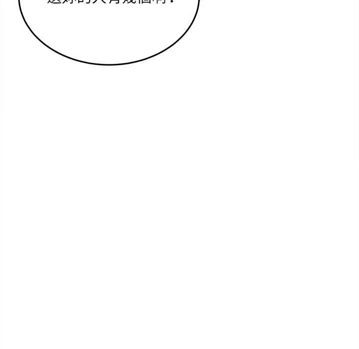 财富爱情二选一第13話