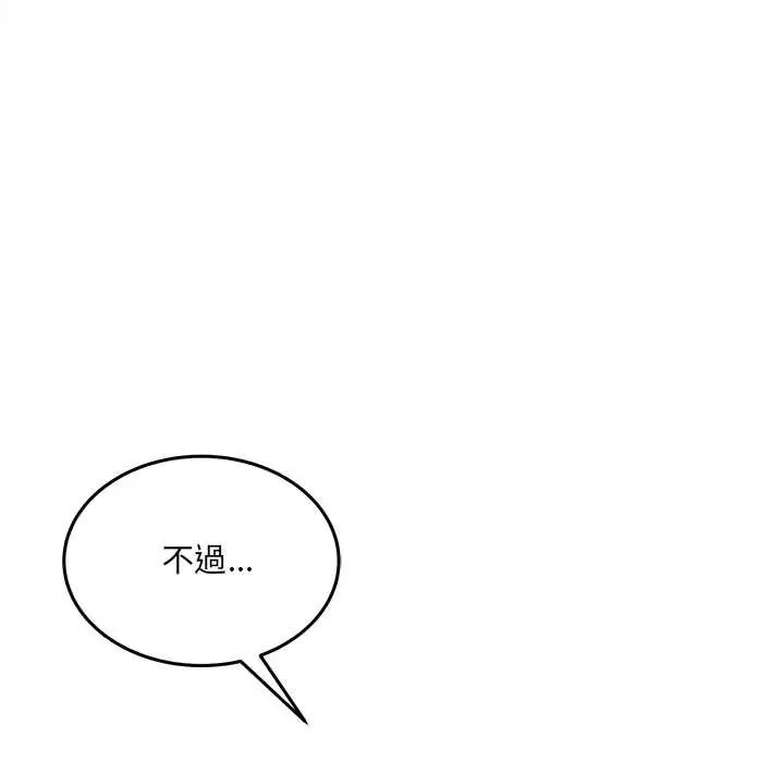 财富爱情二选一第13話