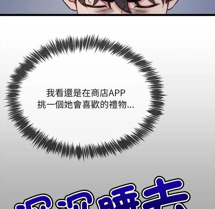 财富爱情二选一第13話