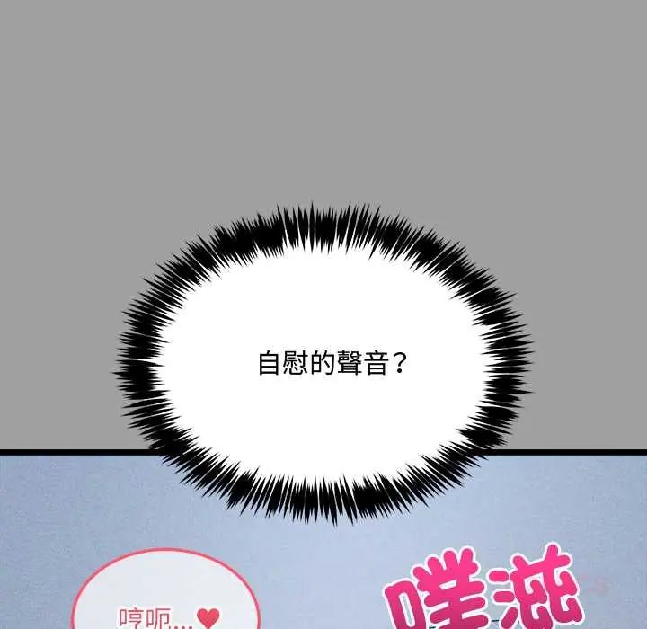 财富爱情二选一第13話