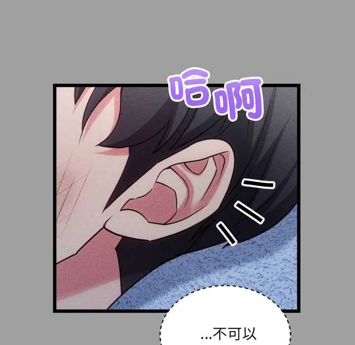 财富爱情二选一第13話