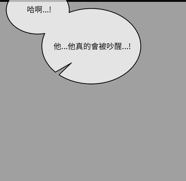 财富爱情二选一第13話